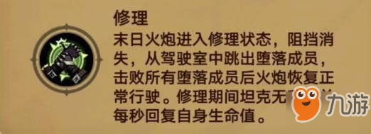 无尽远征堕落之船通关攻略 各boss打法