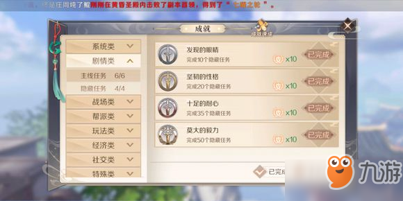 完美世界手游新版本隐藏任务怎么做