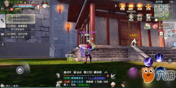 完美世界手游新版本隐藏任务怎么做