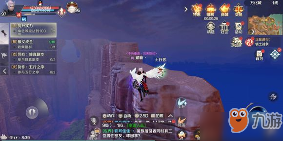 完美世界手游新版本隐藏任务怎么做