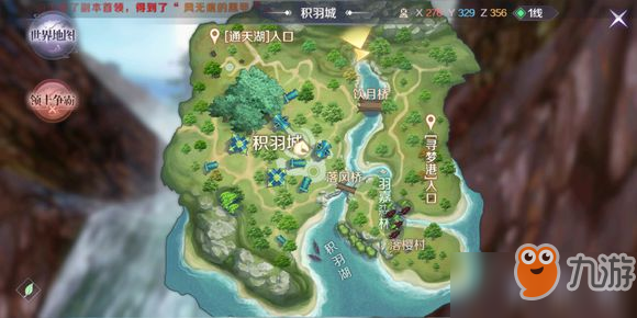 完美世界手游新版本隐藏任务怎么做