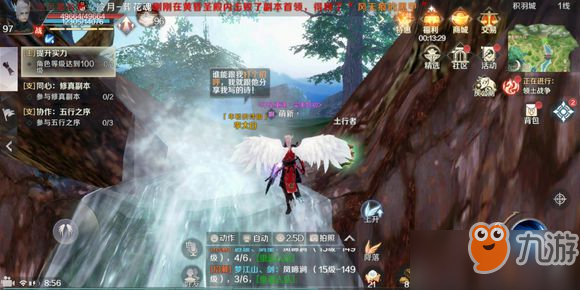 完美世界手游新版本隐藏任务怎么做