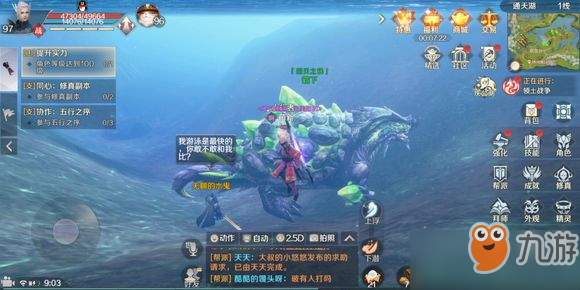 完美世界手游新版本隐藏任务怎么做