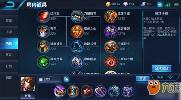 《<a id='link_pop' class='keyword-tag' href='https://www.9game.cn/wzry/'>王者荣耀</a>》S15李白最强出装攻略