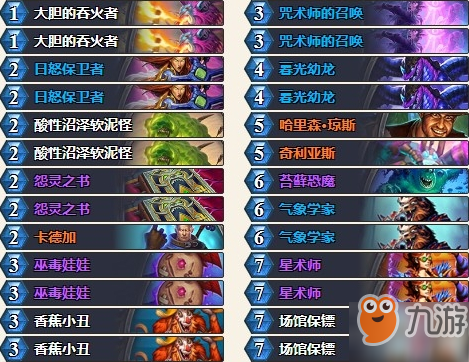 炉石传说暗影崛起王师傅大大法卡组详细介绍