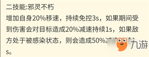 王者榮耀新英雄特里修技能曝光 新英雄【特里修】技能介紹