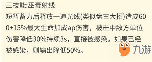 王者榮耀新英雄特里修技能曝光 新英雄【特里修】技能介紹