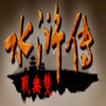 水浒传战无双费流量吗