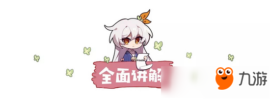 <a id='link_pop' class='keyword-tag' href='https://www.9game.cn/bhxy3/'>崩坏3</a>海渊之眼团本更新解析