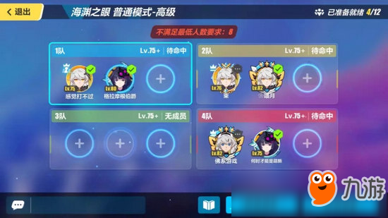 崩坏3海渊之眼团本更新解析