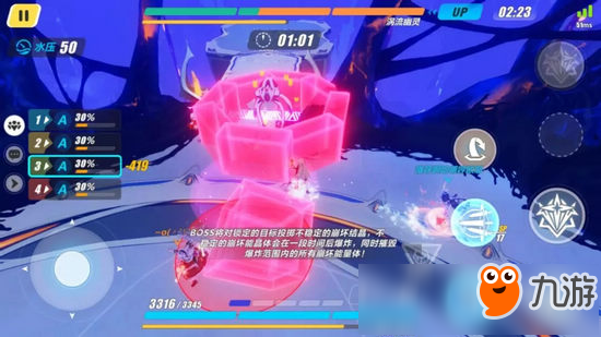 崩坏3海渊之眼团本更新解析
