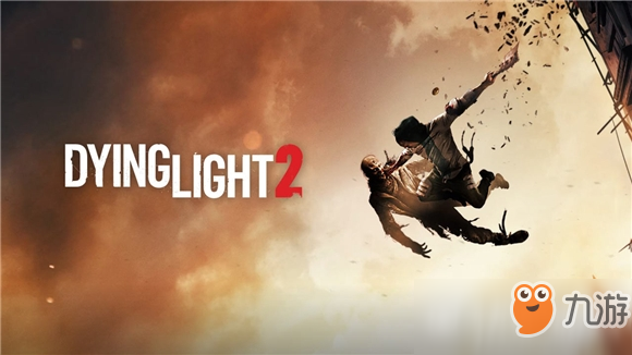 《消逝的光芒2》确认参加E3 2019 更多内容届时公开