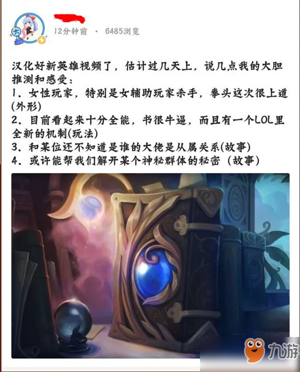 LOL魔法喵咪悠米英雄玩法攻略介紹