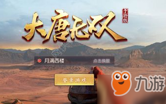 大唐无双怎么玩 <a id='link_pop' class='keyword-tag' href='https://www.9game.cn/dtwsl/'>大唐无双手游</a>入门教学步骤