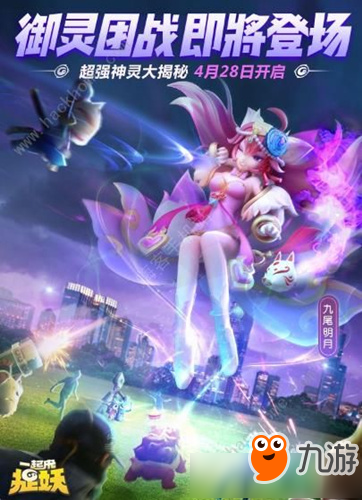 一起來捉妖4星神石怎么單刷 一起來捉妖4星神石單刷攻略