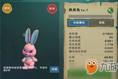 创造与魔法疯疯兔怎么合成