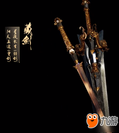 《剑网3》定海归潮特效武器图文一览