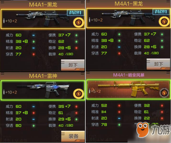 CF手游M4A1黑龍試玩心得 CF神龍咆哮王者降臨時機(jī)