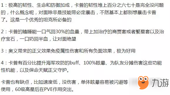 航海王燃烧意志赤犬好不好用呢？坦克英雄如何去选择？