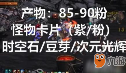 DNF95版本怎么搬磚 DNF95玩家實(shí)測(cè)搬磚圣地推薦