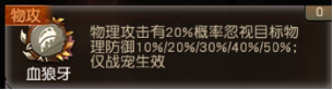 瘋狂原始人獸魂套裝的屬性怎么樣？瘋狂原始人獸魂套裝屬性介紹