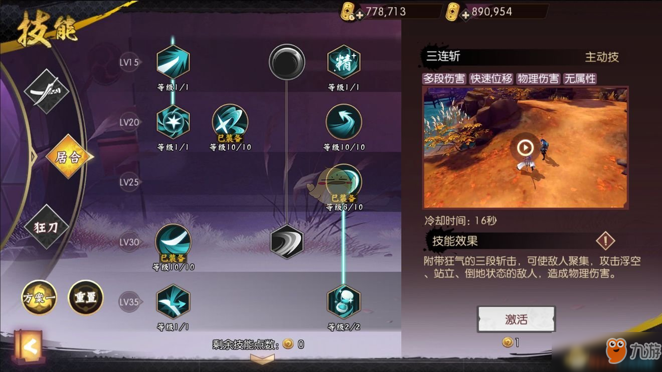 元素爆破师110技能加点？