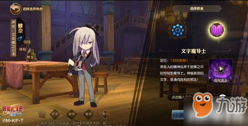 妖精的尾巴魔导少年文字魔导士技能介绍