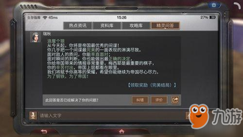 明日之后明日无间道全结局达成攻略