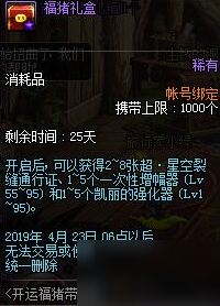 DNF星空裂縫門票怎么獲得 DNF星空裂縫門票獲取方法匯總