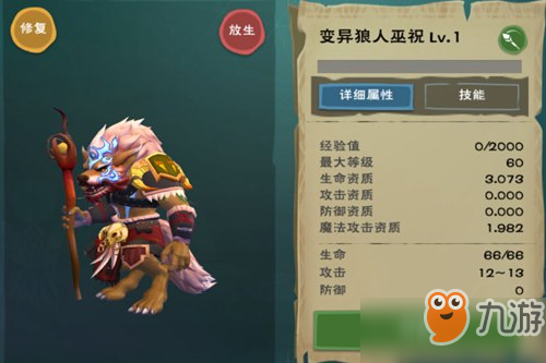 创造与魔法狼人巫祝怎么合成？狼人巫祝融合攻略