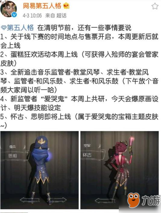 第五人格愛哭鬼怎么玩_新屠夫愛哭鬼技能天賦加點