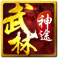武林神途费流量吗