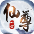 一世仙尊费流量吗
