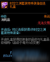 DNF時空之淵套裝怎么獲取 DNF時空之淵套裝獲取攻略