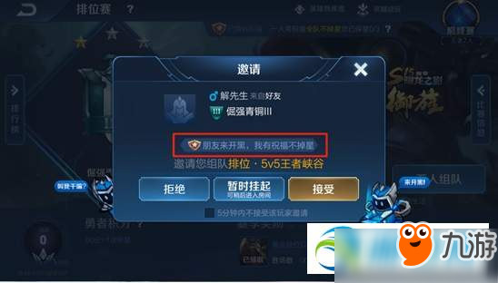 <a id='link_pop' class='keyword-tag' href='https://www.9game.cn/wzry/'>王者荣耀</a>祝福保星效果获取方法及每日次数上限详解