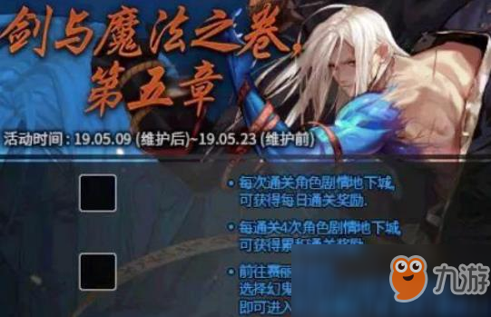 《DNF》劍影和小魔女對(duì)比分析