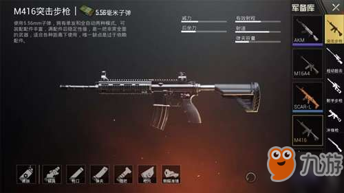 <a id='link_pop' class='keyword-tag' href='https://www.9game.cn/hpjy/'>和平精英</a>SCAR-L和M416对比分析