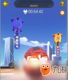 《<a id='link_pop' class='keyword-tag' href='https://www.9game.cn/yqlzy/'>一起来捉妖</a>》神石的获得方法及作用介绍