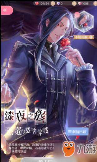 閃耀暖暖靈魂魔術(shù)套服怎么得？