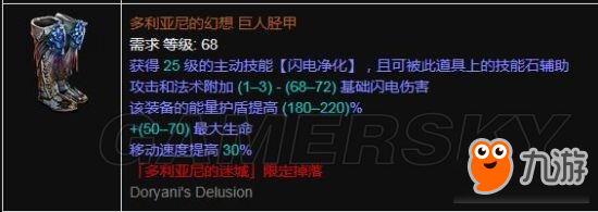 《流放之路》3.6欺詐低血烈風(fēng)雷球BD推薦