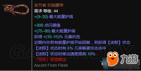 《流放之路》3.6欺詐低血烈風(fēng)雷球BD推薦