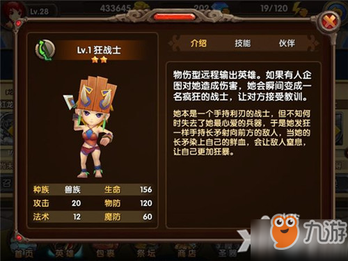 酷酷爱魔兽好不好玩