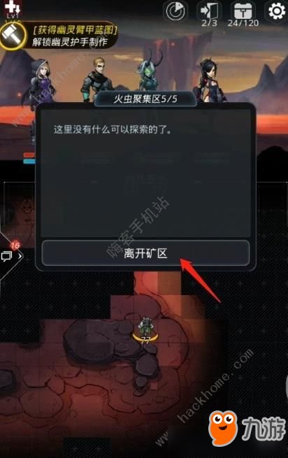 《跨越星弧》据点火虫聚集区任务完成通关攻略