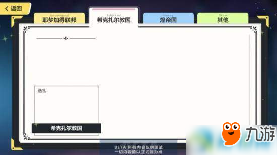 崩坏3崩坏国记活动入口位置分享