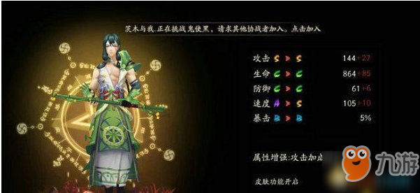 阴阳师神龛商店万年竹值得兑换吗