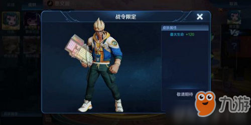 王者荣耀典韦战令皮肤要多少点劵 王者荣耀典韦战令皮肤要多少钱
