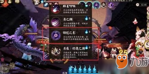 阴阳师月之羽姬阵容怎么搭配 阴阳师月之羽姬阵容搭配攻略