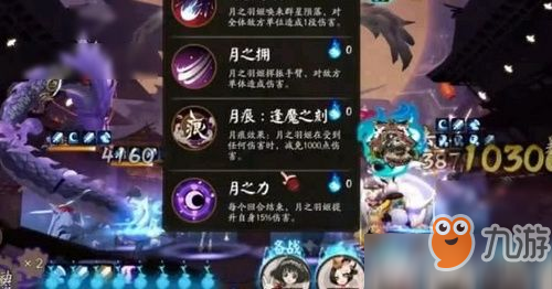 阴阳师月之羽姬阵容怎么搭配 阴阳师月之羽姬阵容搭配攻略