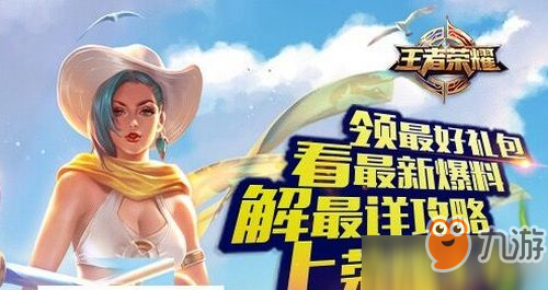 王者荣耀春日英雄礼怎么开永久英雄 春日英雄礼开出永久英雄概率分析
