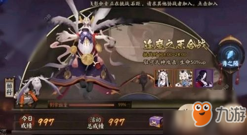 阴阳师月之羽姬阵容怎么搭配 阴阳师月之羽姬阵容搭配攻略